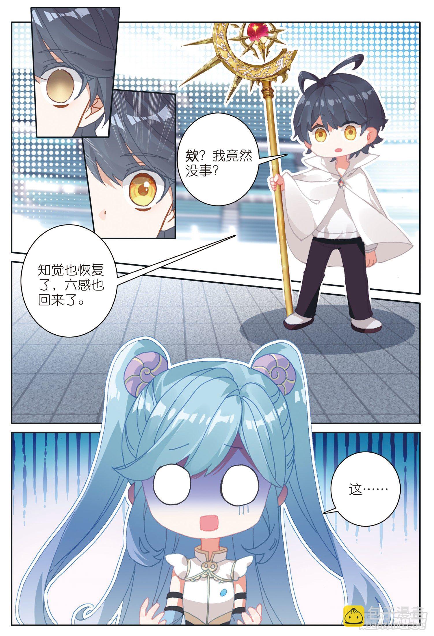 20 小金竟然是龙（上）-第38话