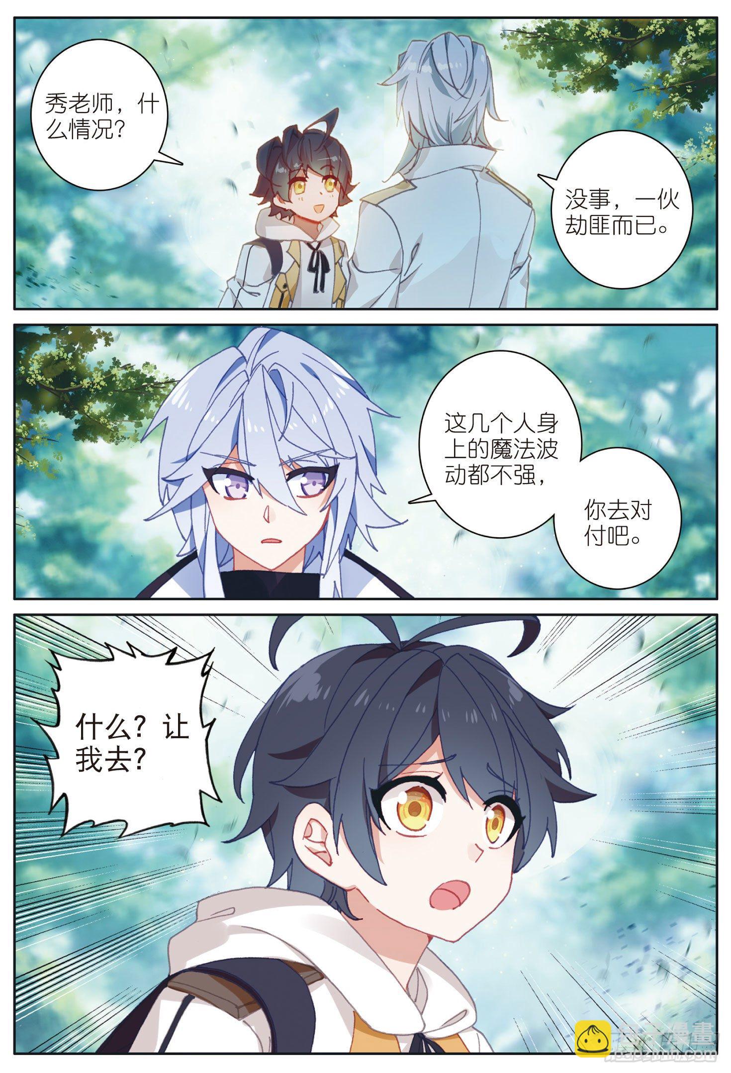 21 第一次实战（上）-第40话