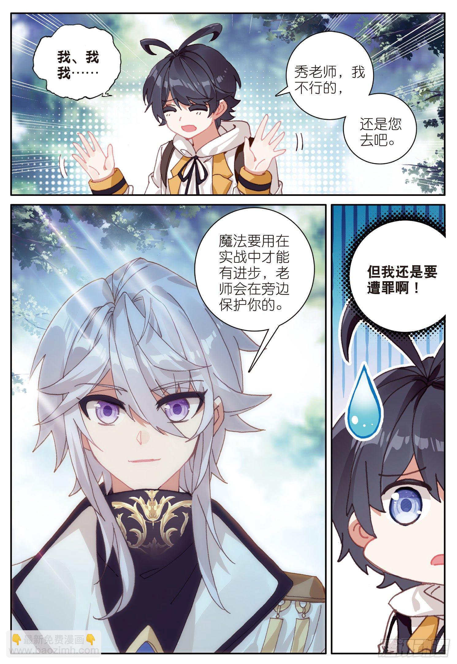 21 第一次实战（上）-第40话