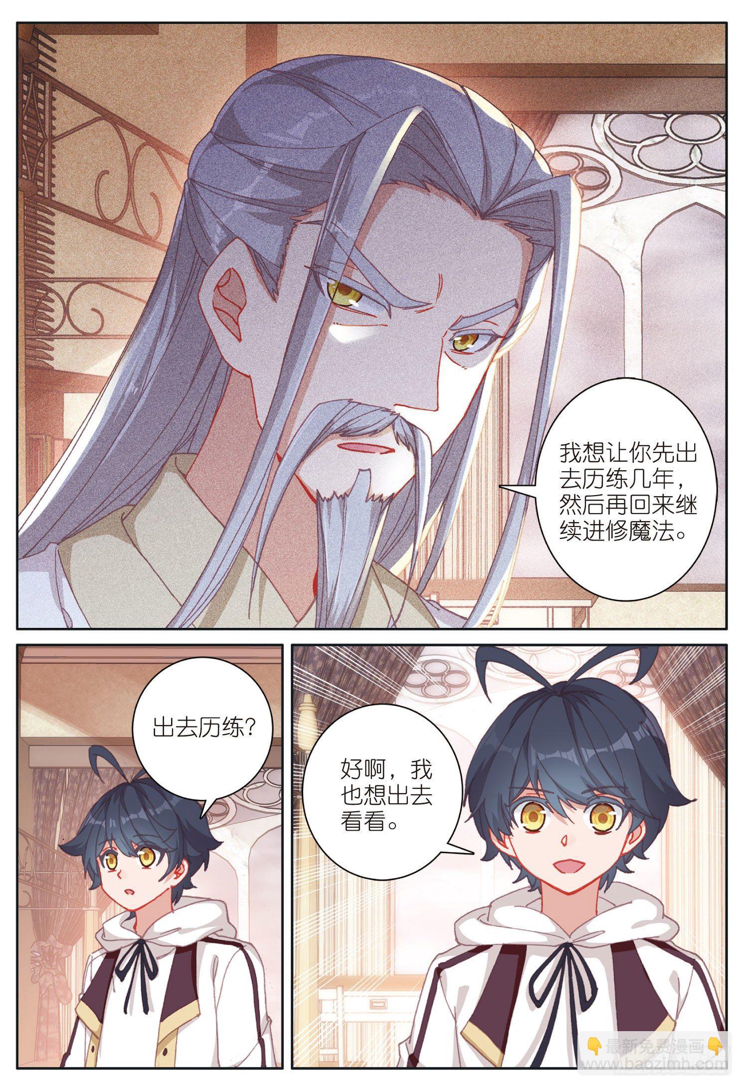 22 去游历（上）-第42话