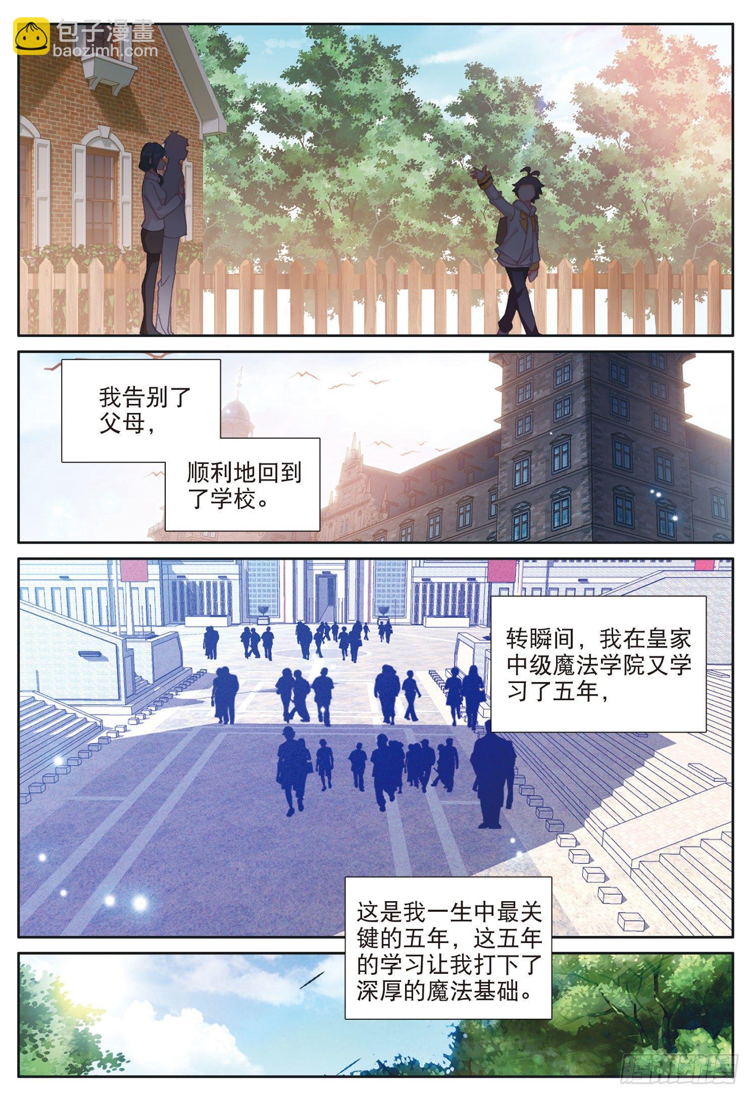 22 去游历（上）-第42话