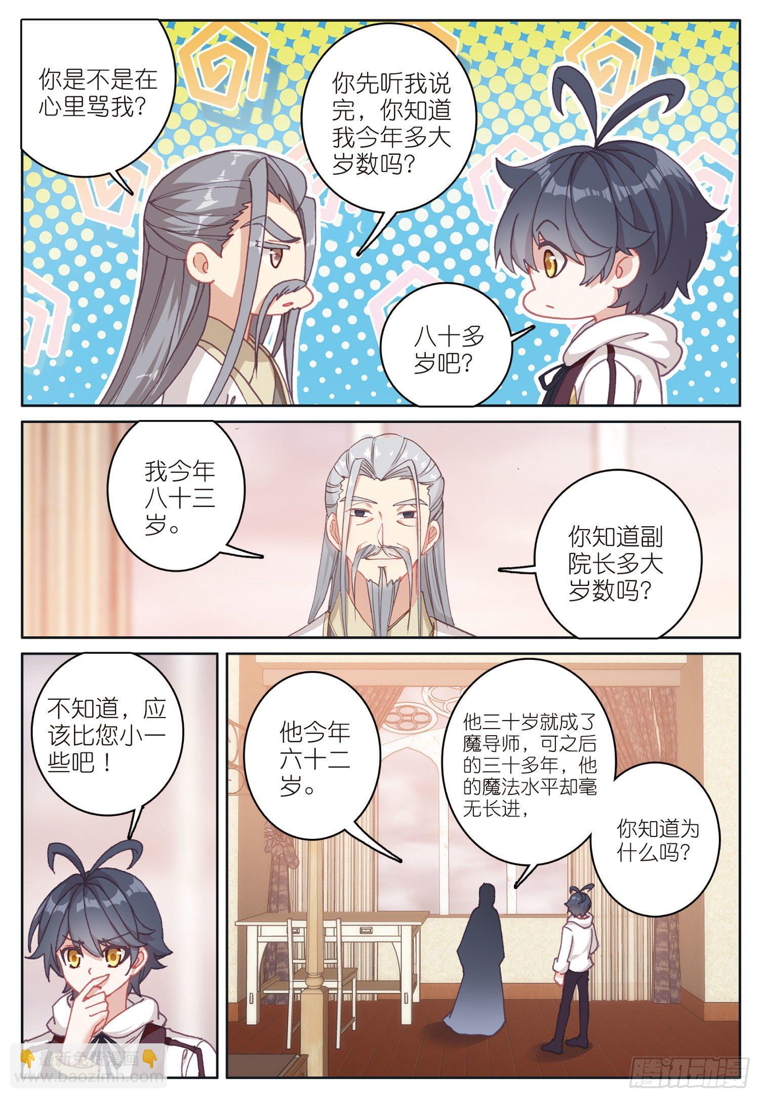 22 去游历（上）-第42话