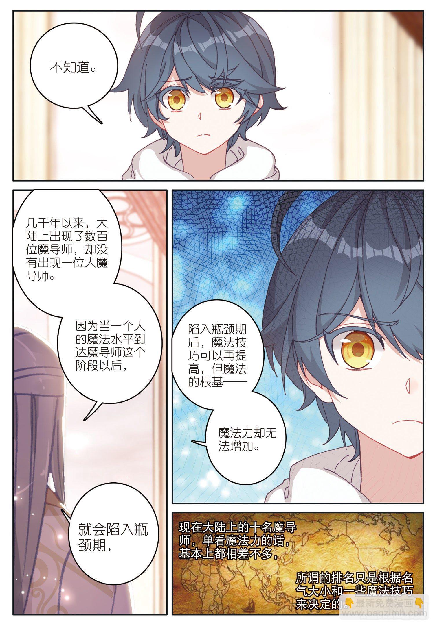 22 去游历（上）-第42话