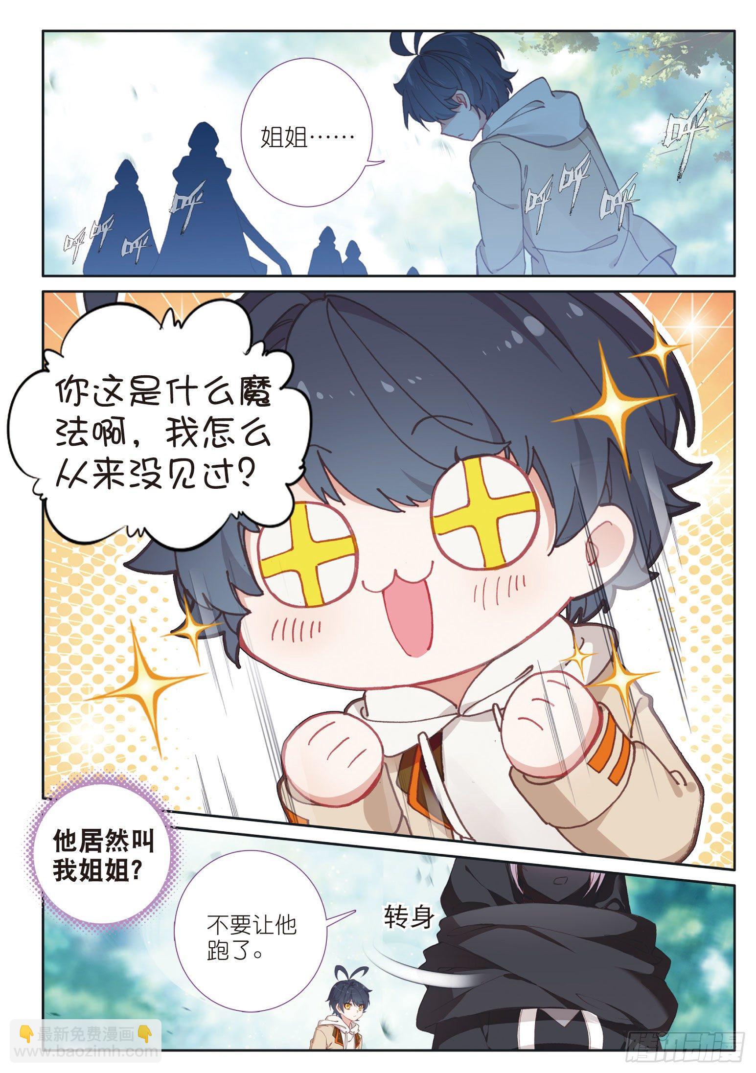 24 真颜（上）-第46话