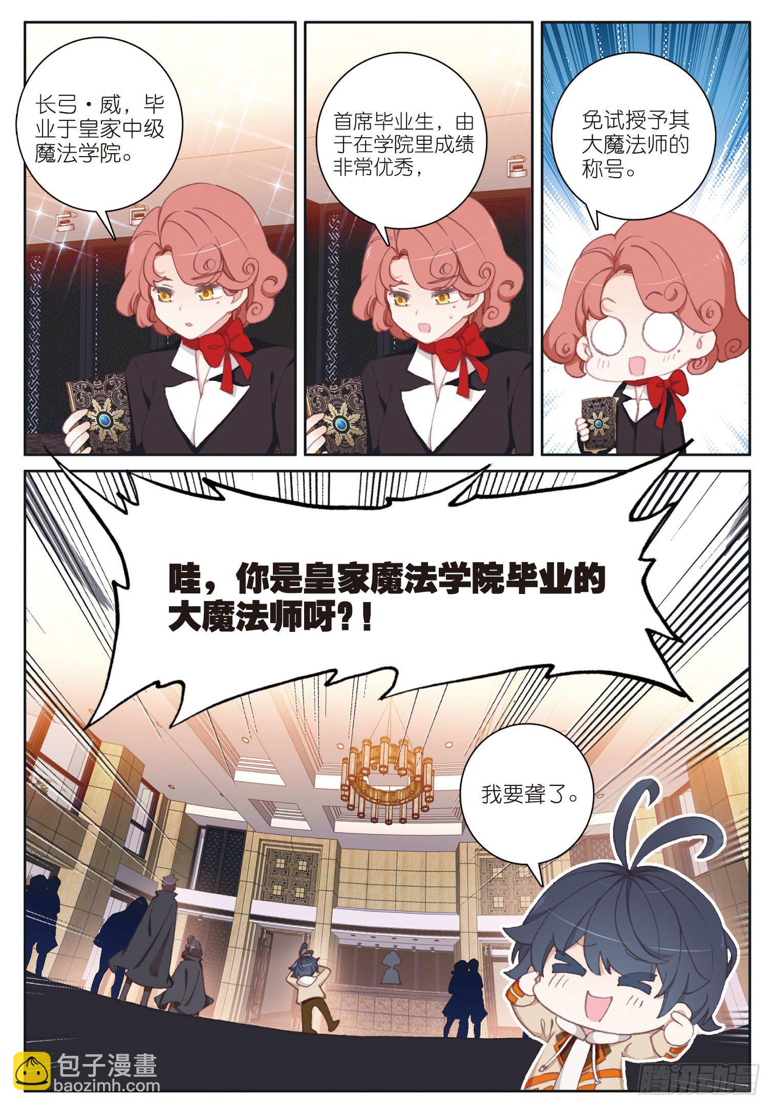 26 佣兵公会（上）-第50话