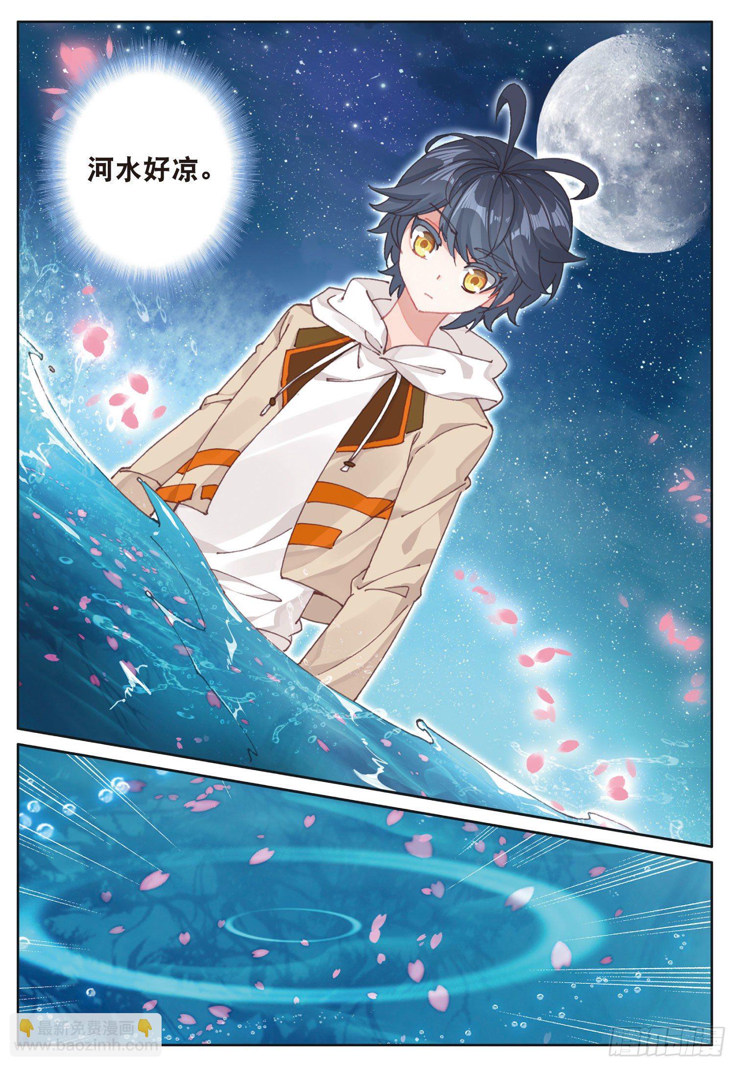 26 佣兵公会（上）-第50话