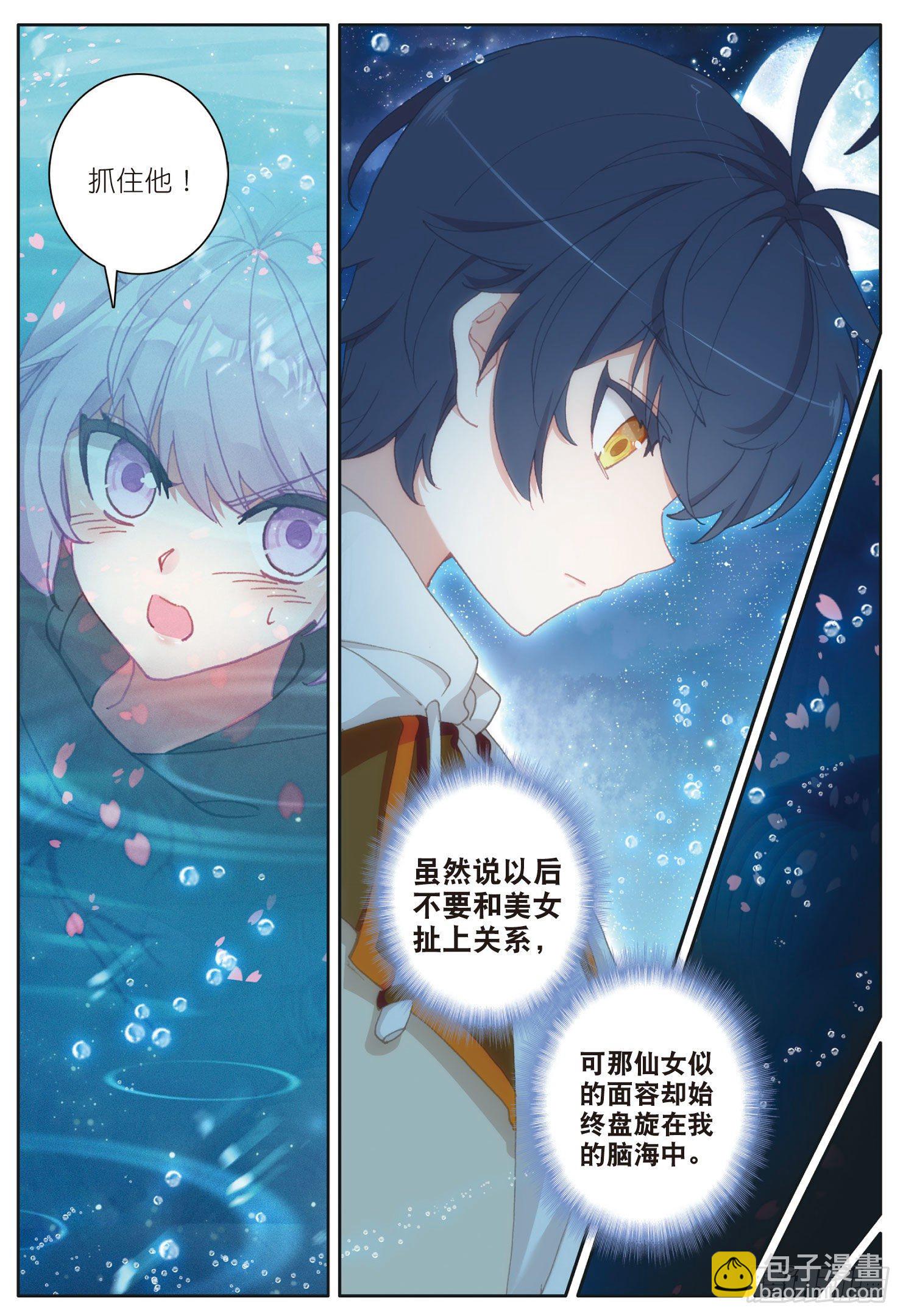 26 佣兵公会（上）-第50话