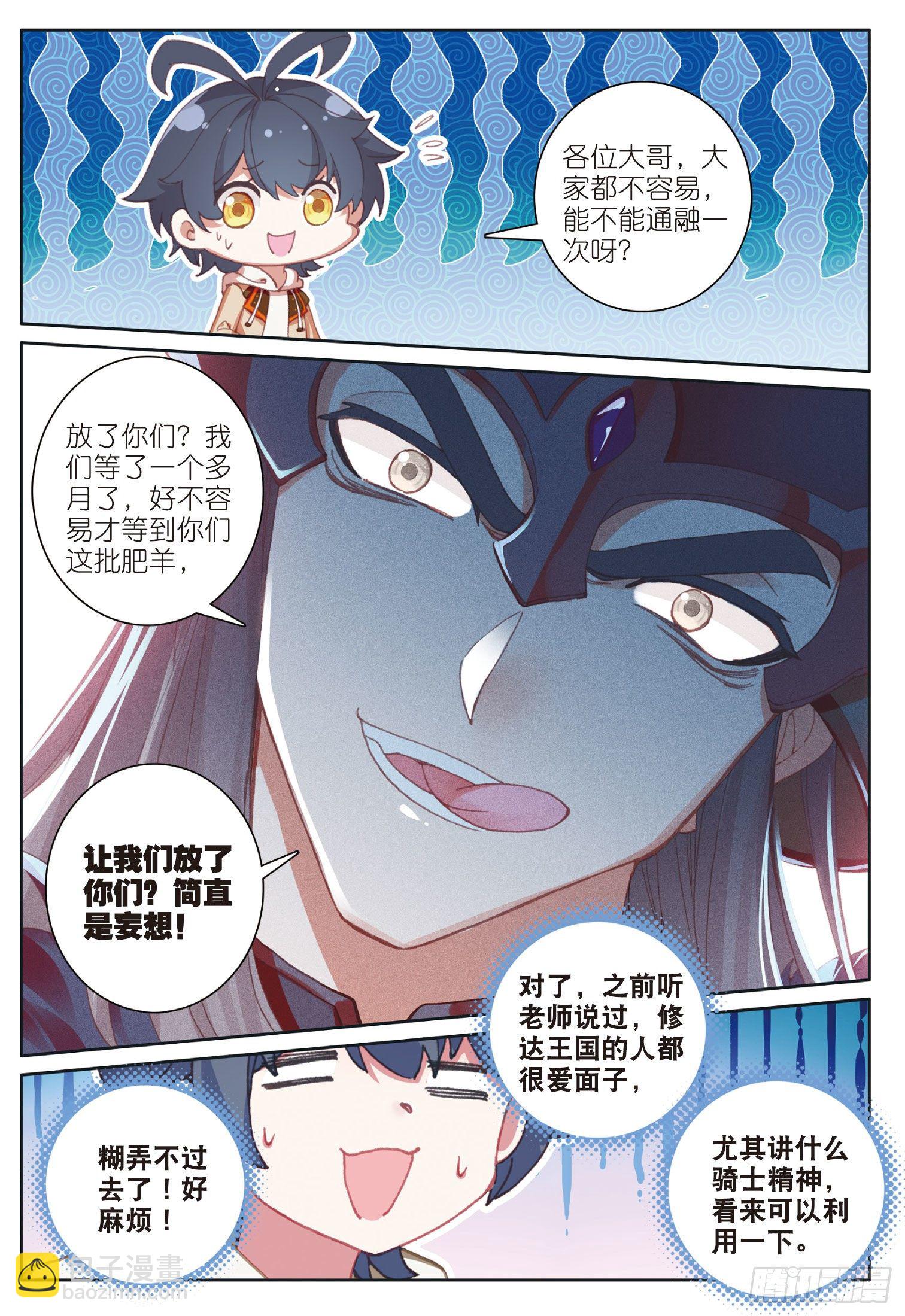 27 赌命（上）-第52话