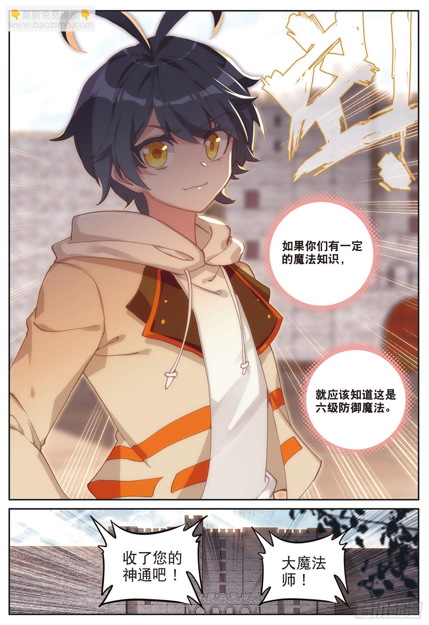 27 赌命（上）-第52话