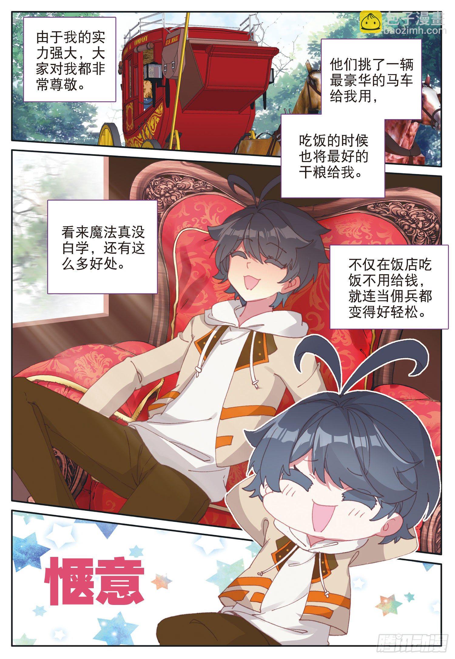 27 赌命（上）-第52话