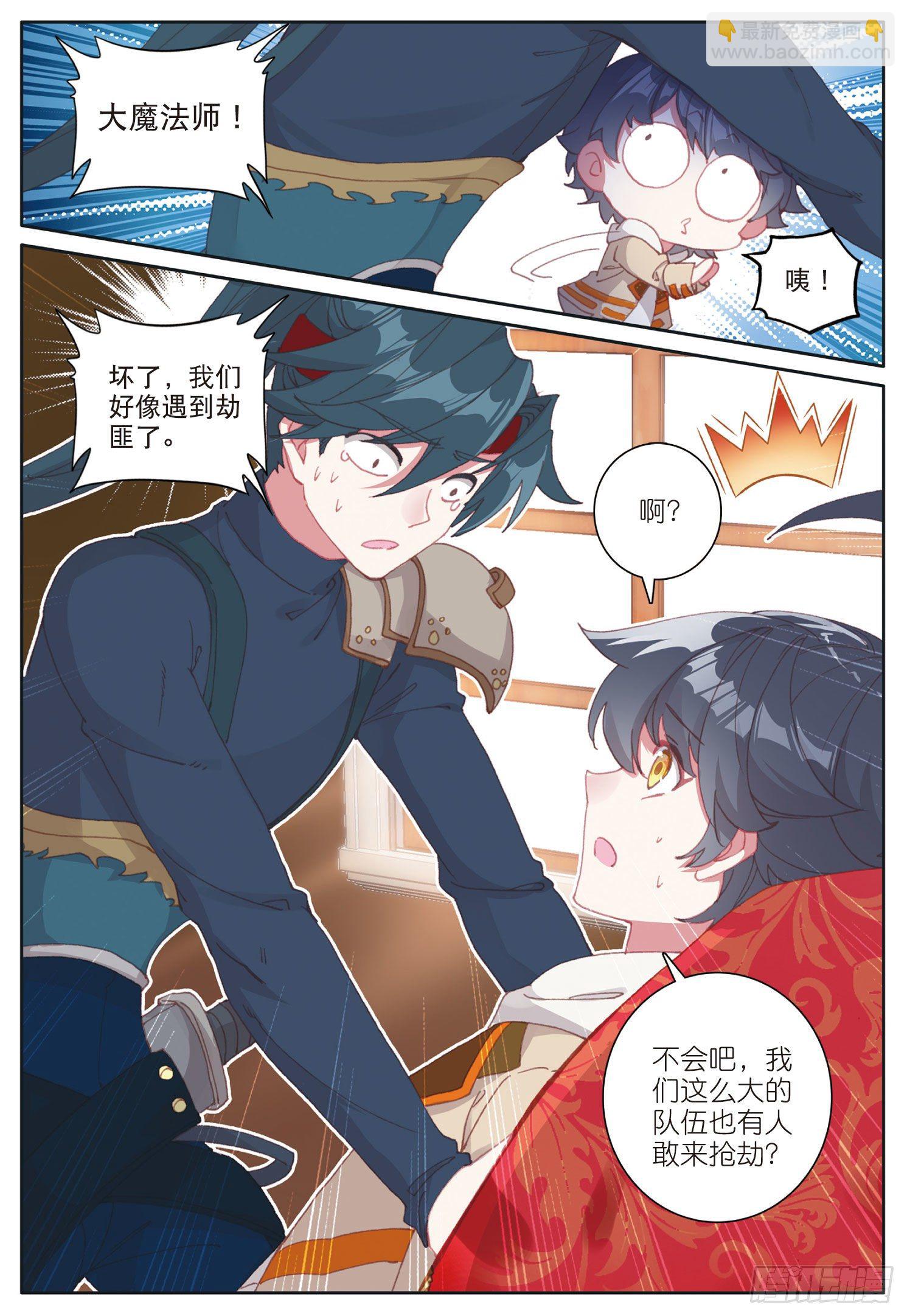 27 赌命（上）-第52话