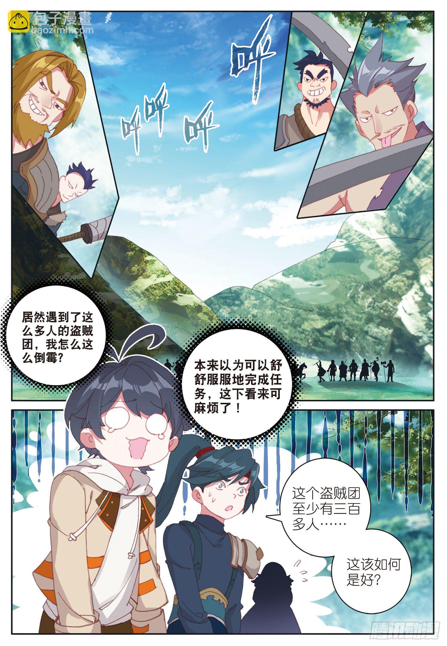 27 赌命（上）-第52话