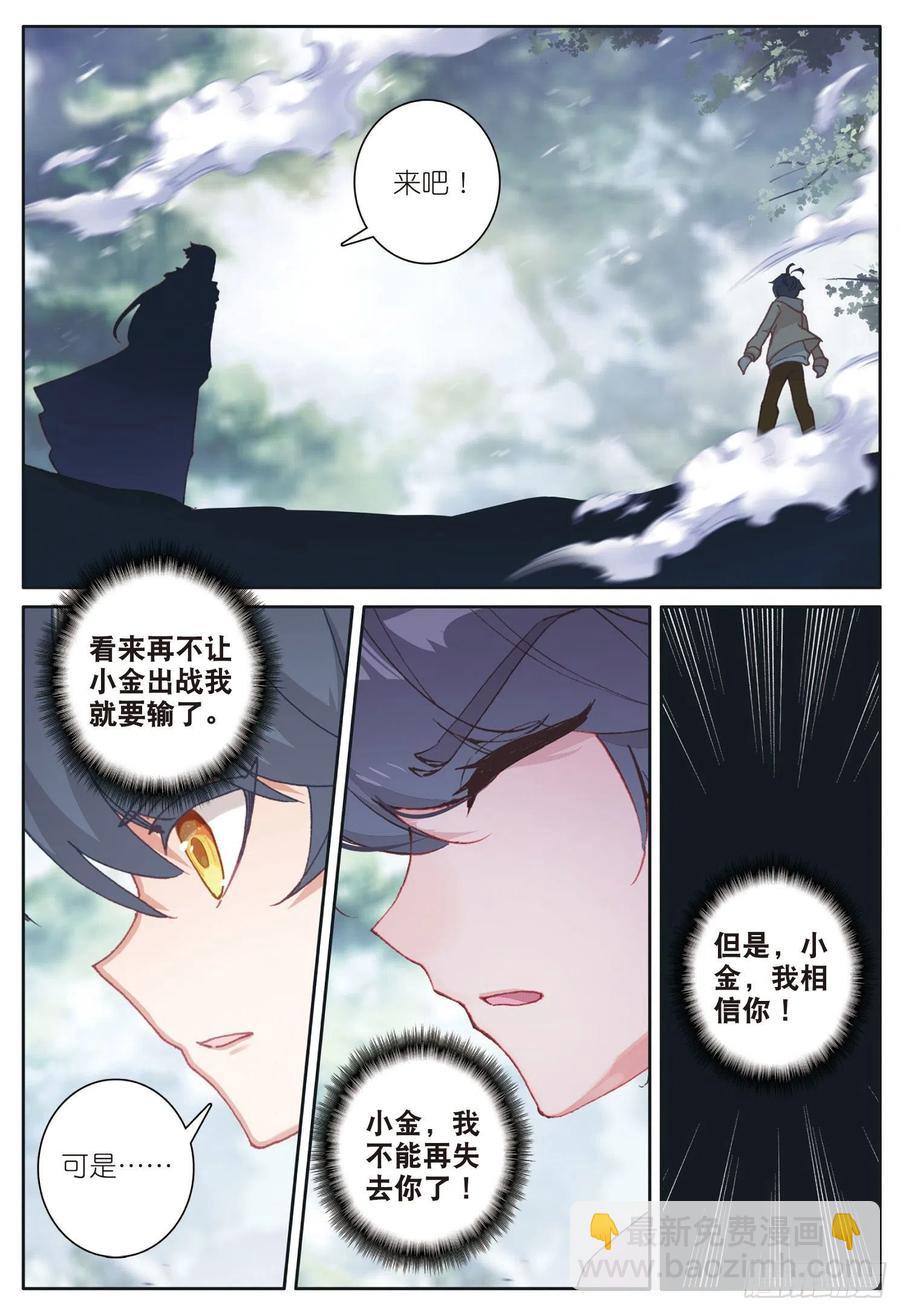 28 恐怖？小金再临（上）-第54话