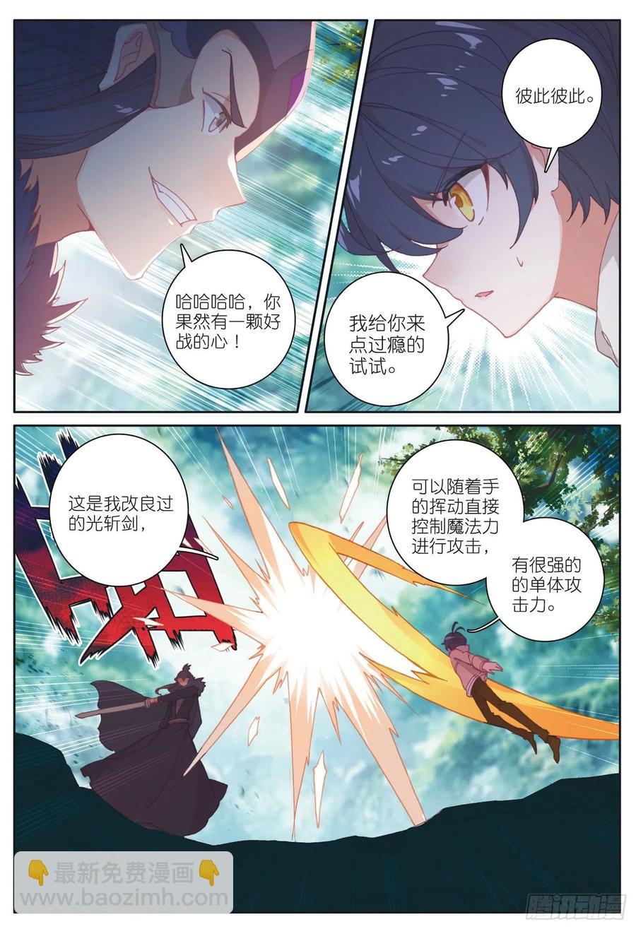 28 恐怖？小金再临（上）-第54话