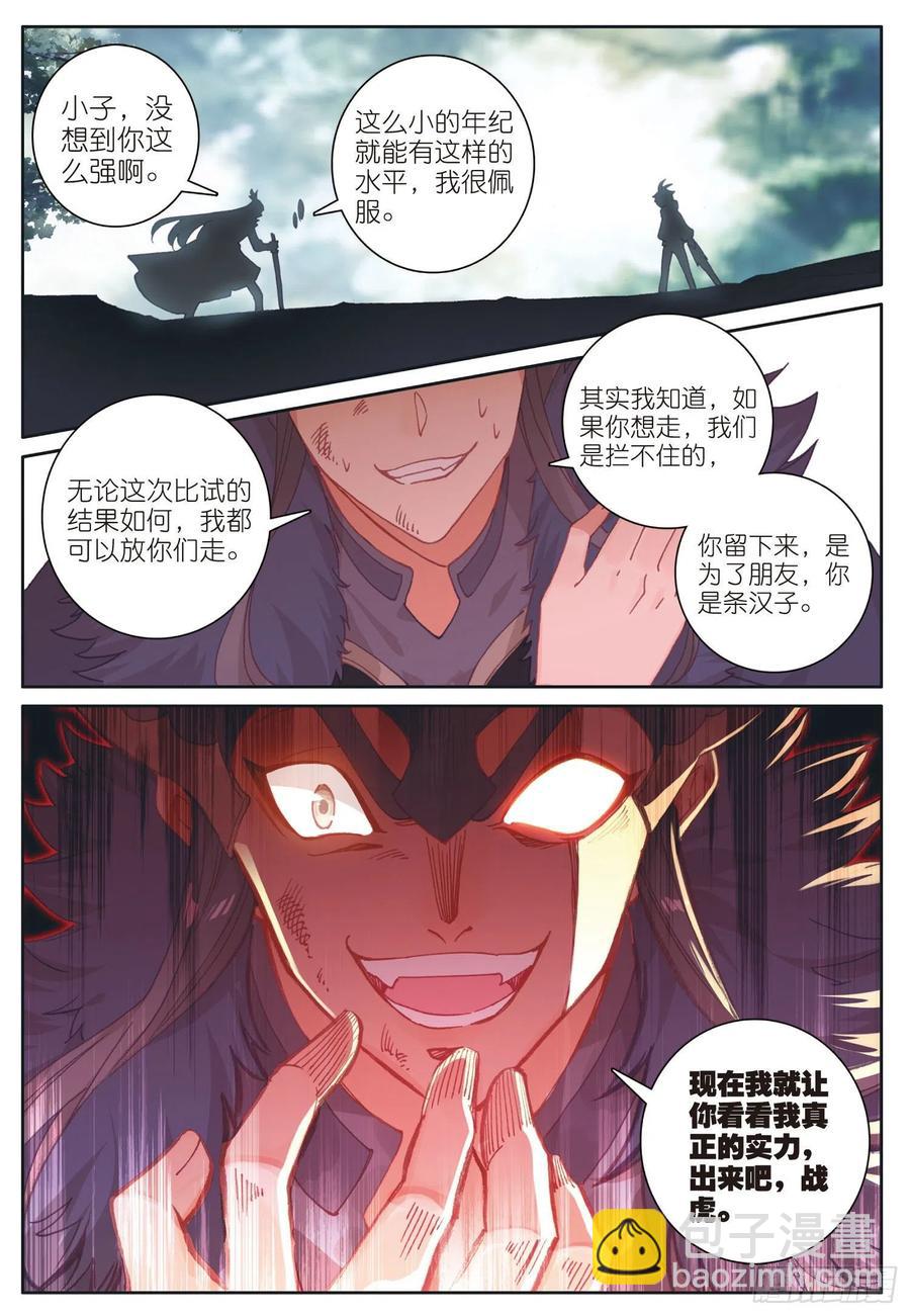 28 恐怖？小金再临（上）-第54话