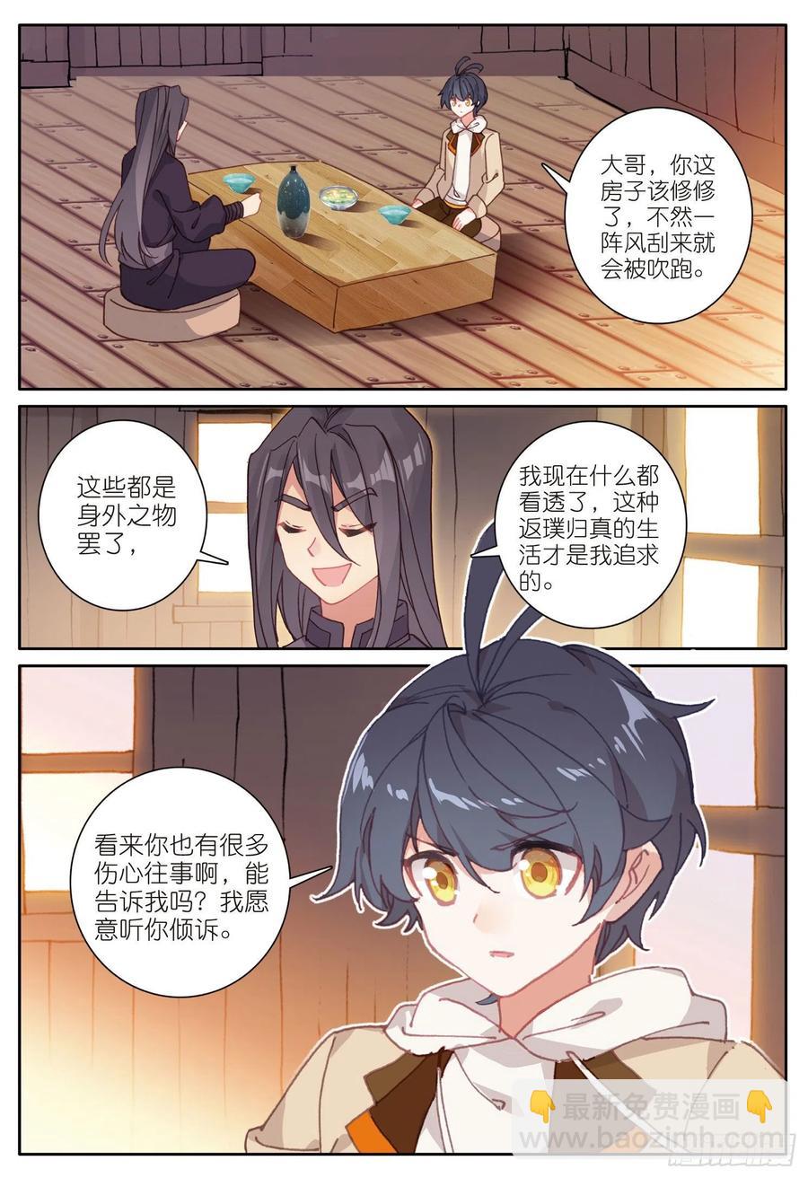 29 不一样的战虎（上）-第56话