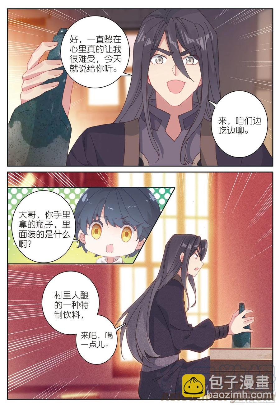 29 不一样的战虎（上）-第56话