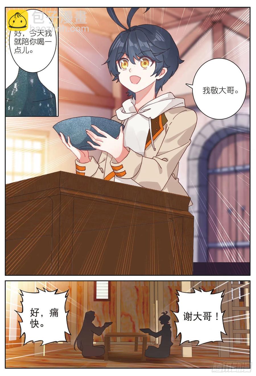 29 不一样的战虎（上）-第56话