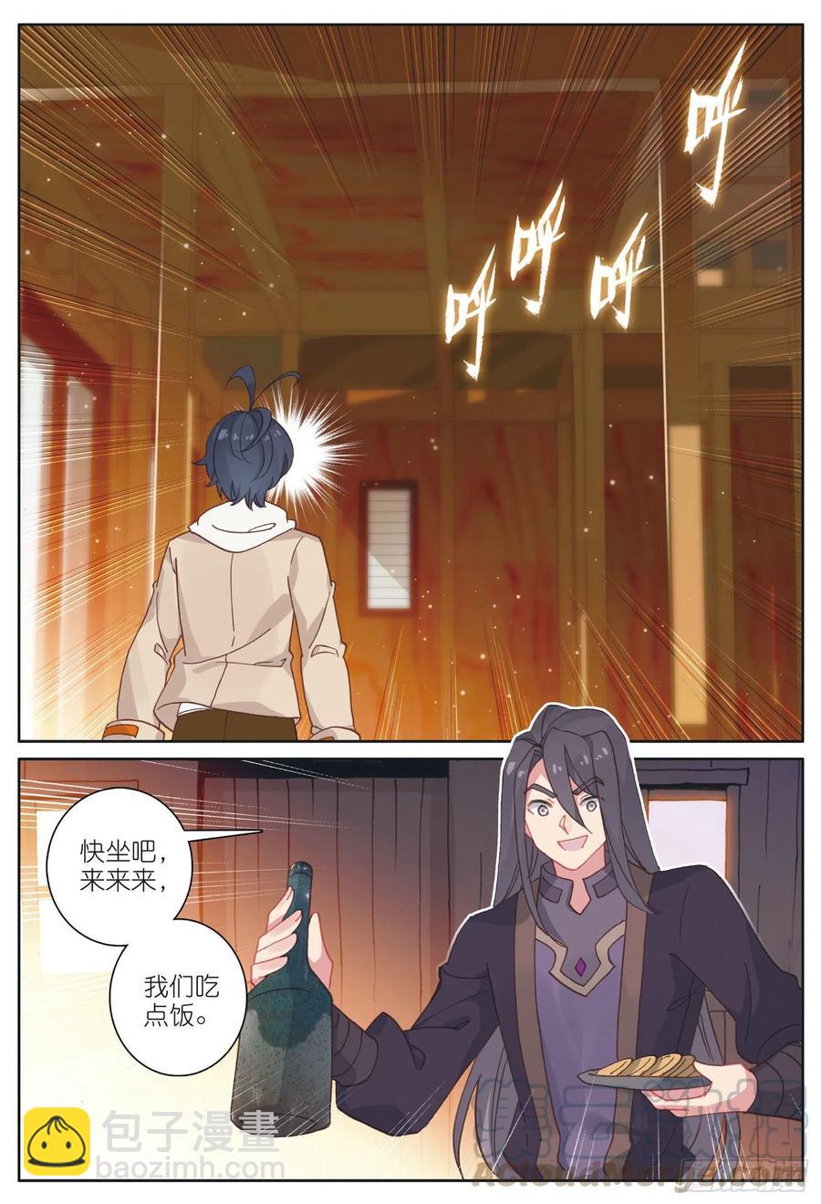 29 不一样的战虎（上）-第56话