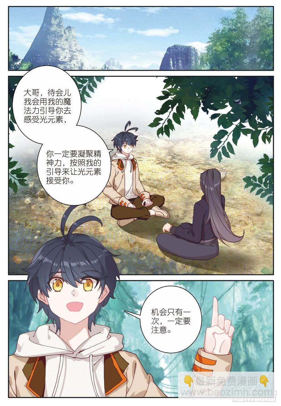 30 互传绝技（上）-第58话