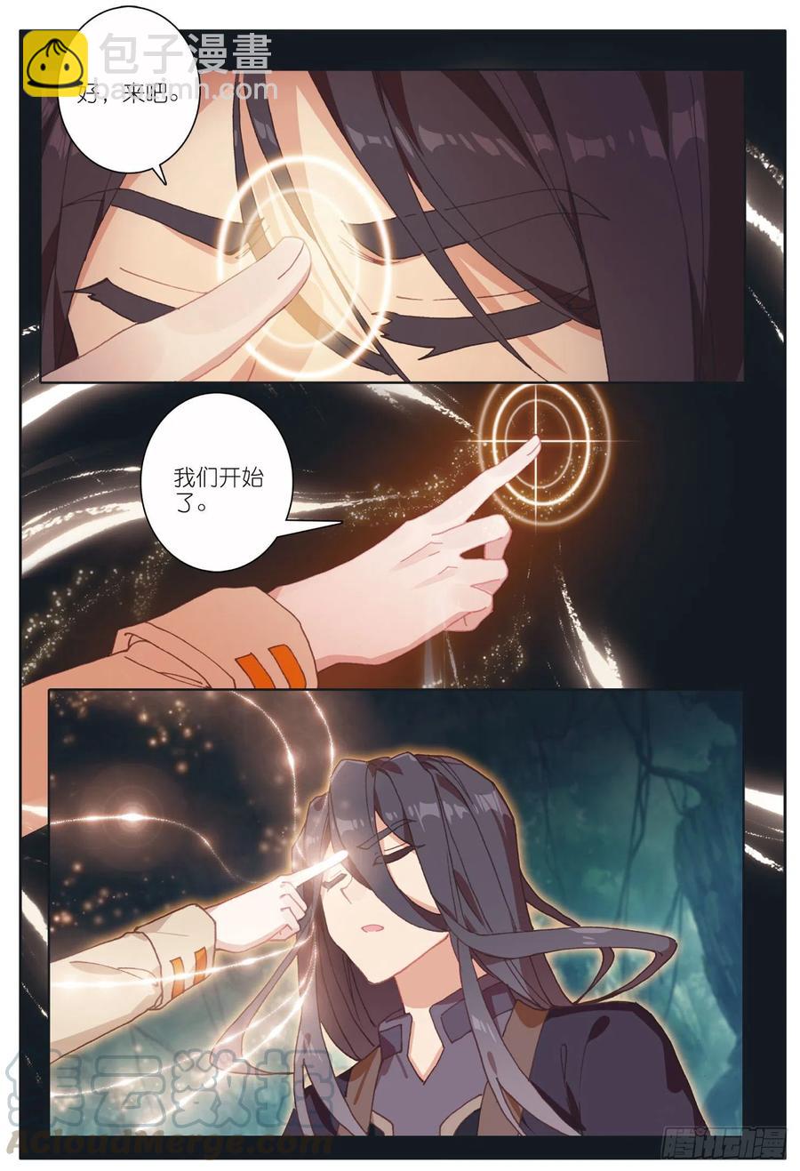 30 互传绝技（上）-第58话