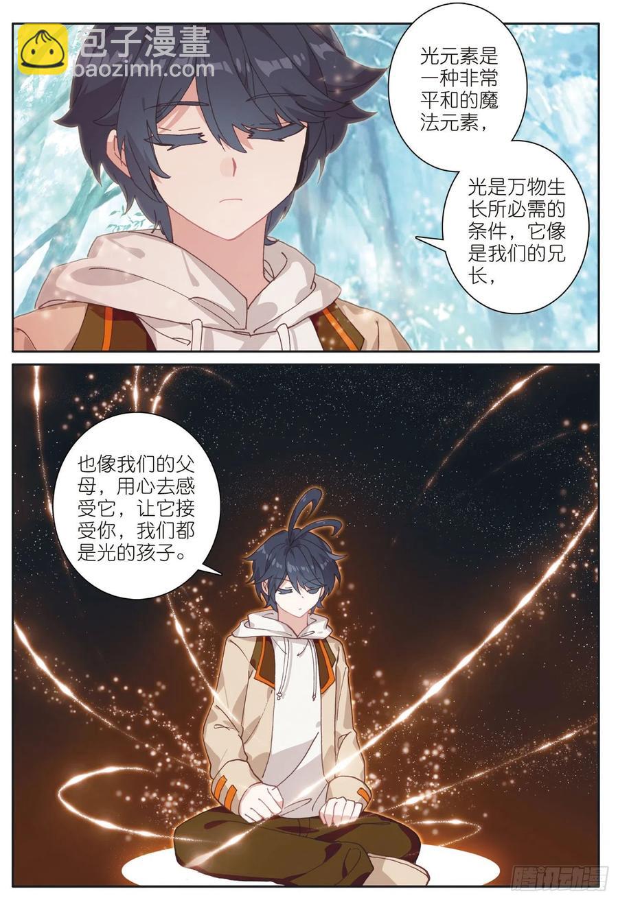 30 互传绝技（上）-第58话