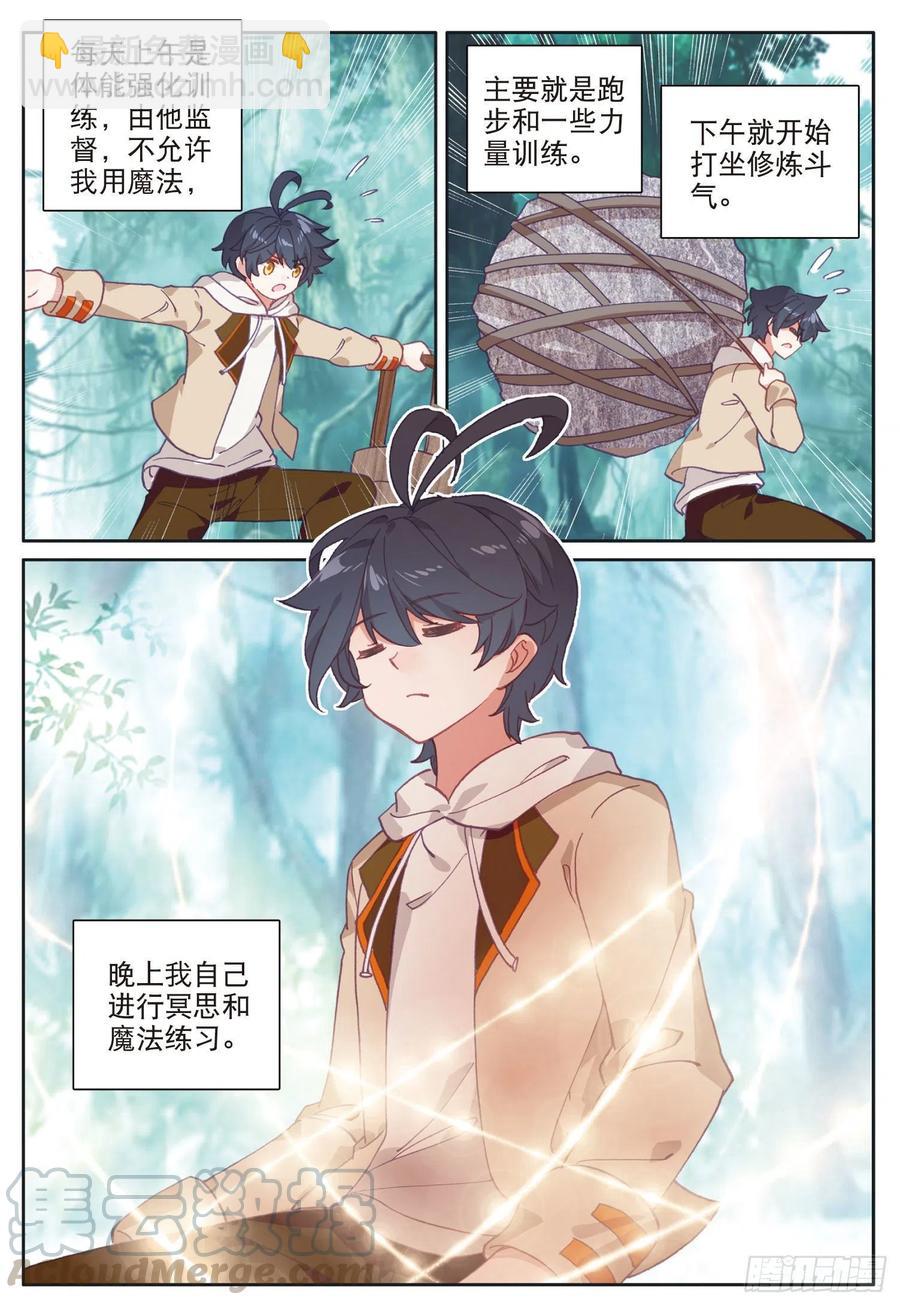 30 互传绝技（上）-第58话