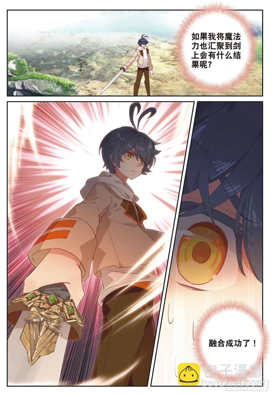 30 互传绝技（上）-第58话