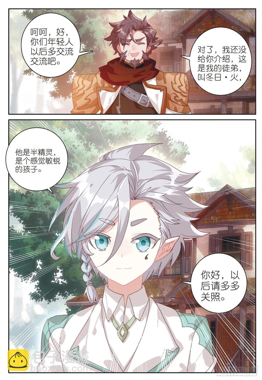 31 修达王国（上）-第60话