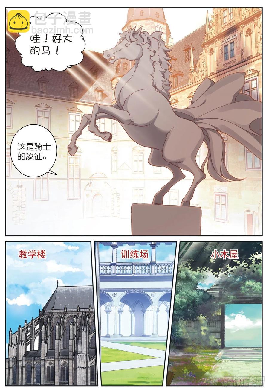 31 修达王国（上）-第60话