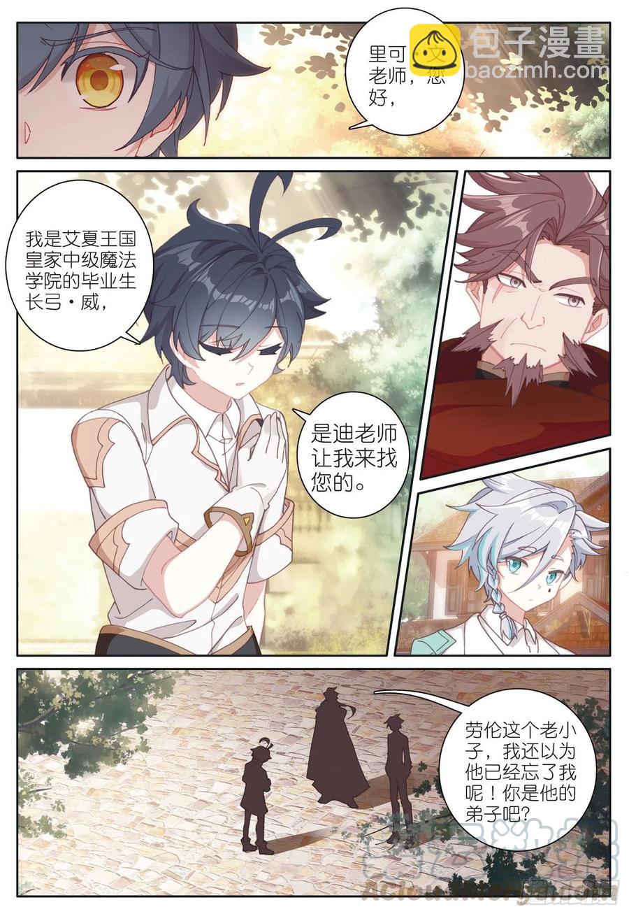 31 修达王国（上）-第60话