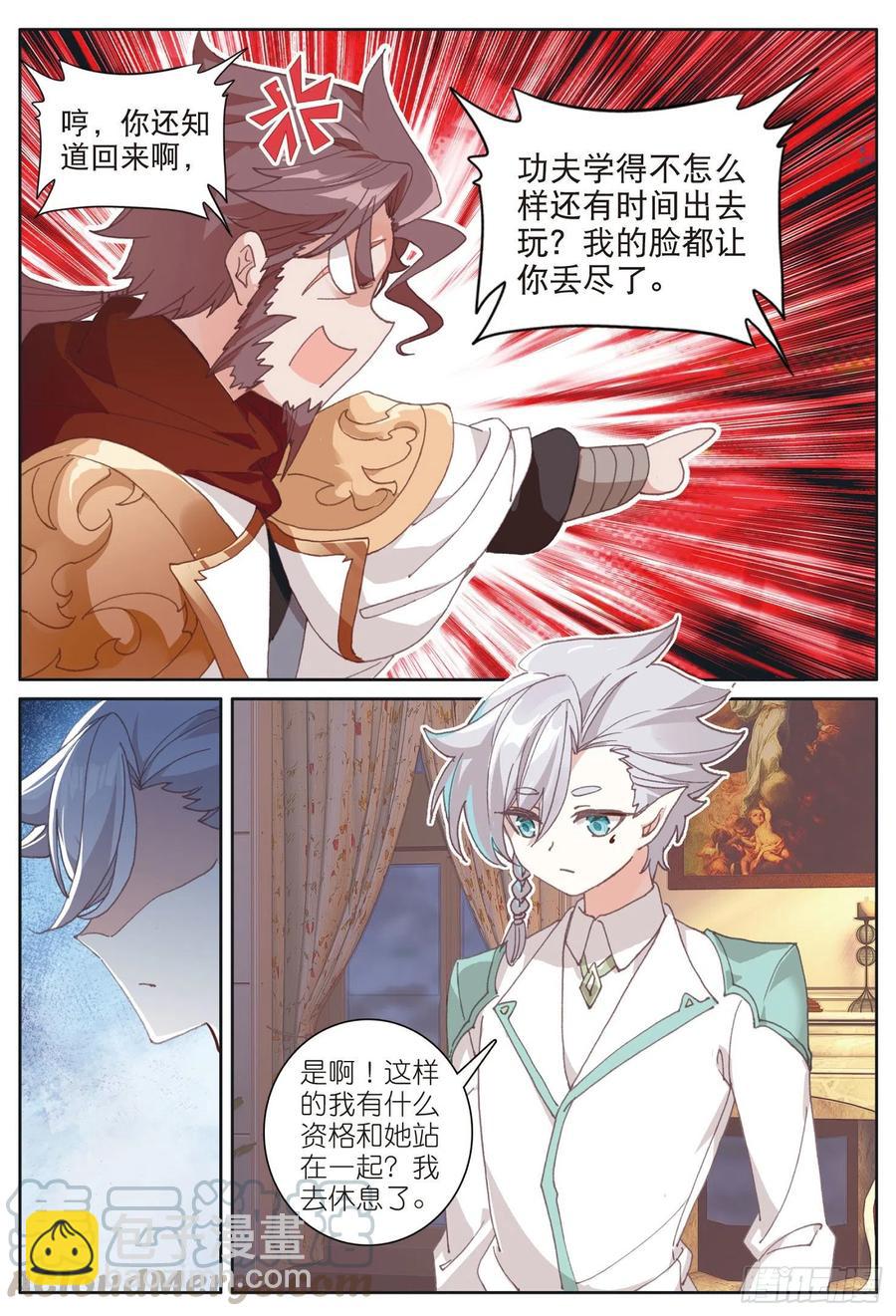 32 冬日的秘密（上）-第62话