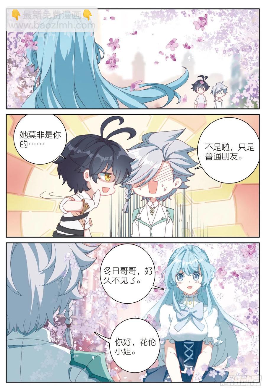 32 冬日的秘密（上）-第62话