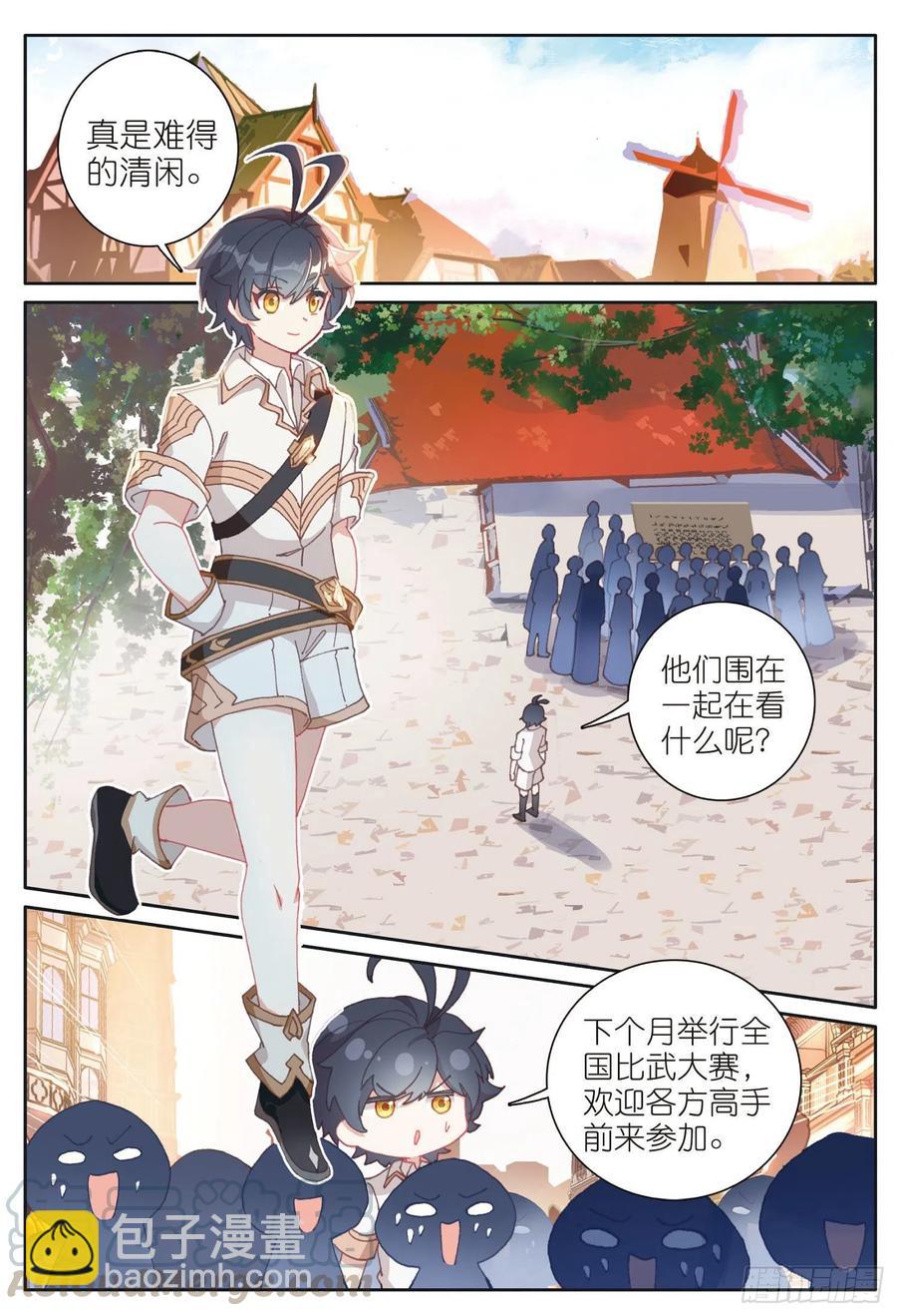 32 冬日的秘密（上）-第62话