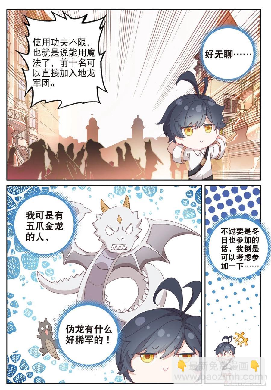 32 冬日的秘密（上）-第62话