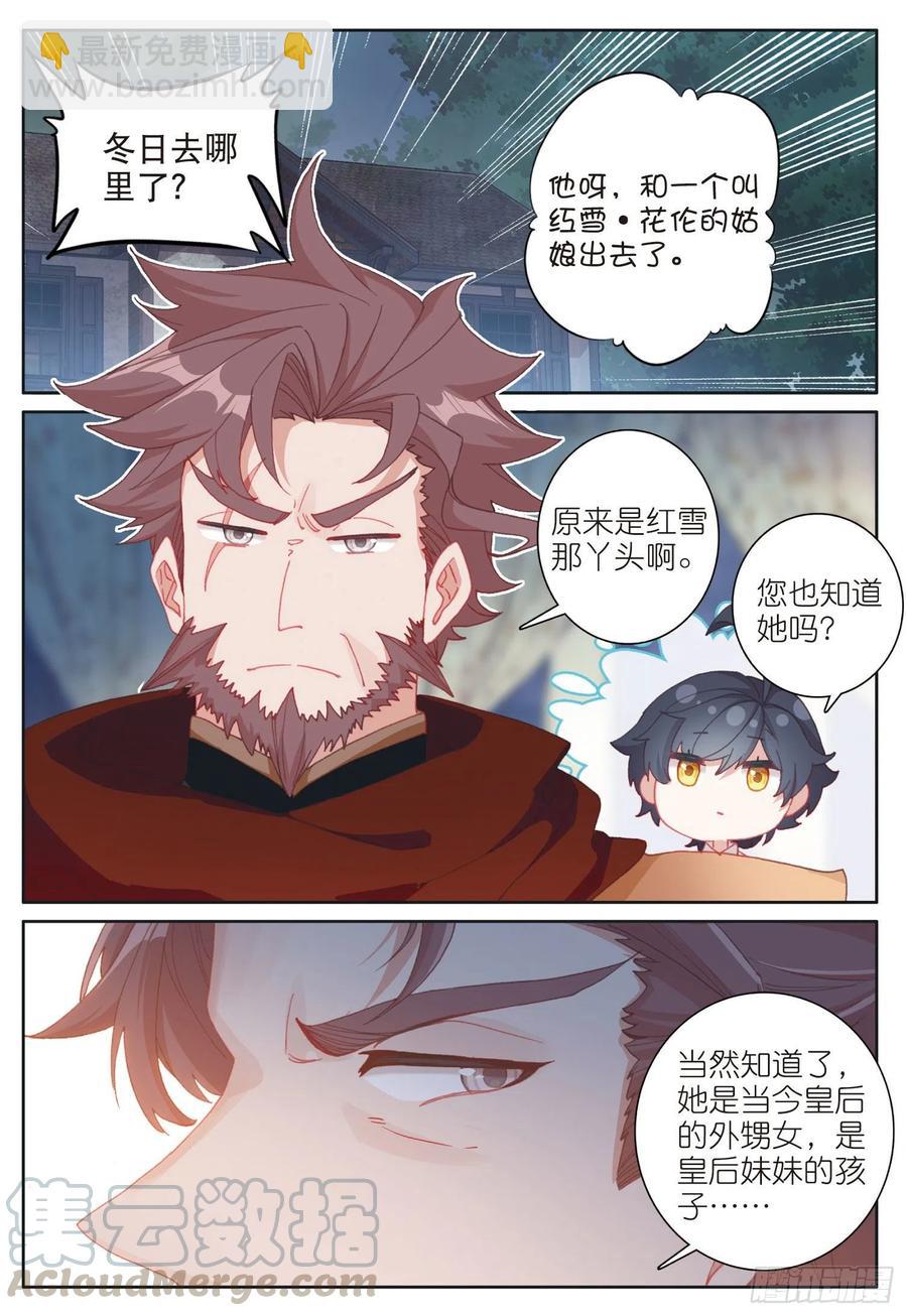 32 冬日的秘密（上）-第62话