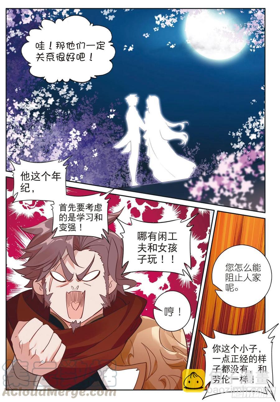 32 冬日的秘密（上）-第62话