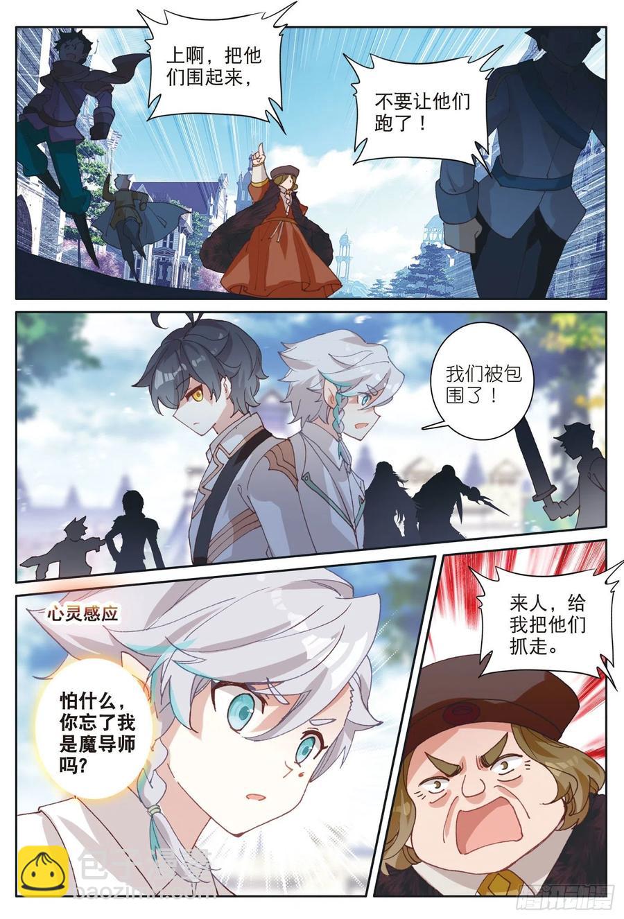 33 谁敢打我儿子（上）-第64话