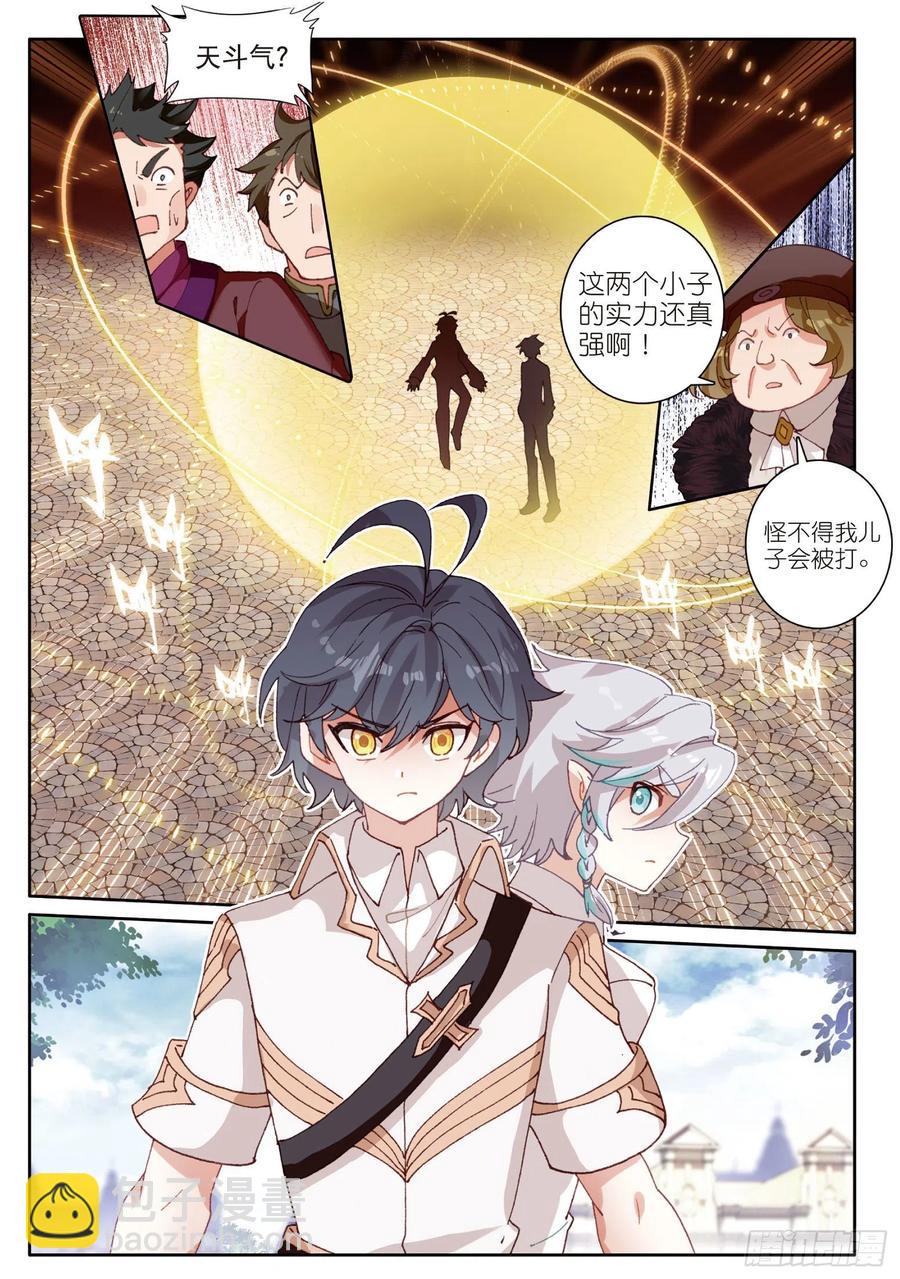 33 谁敢打我儿子（上）-第64话