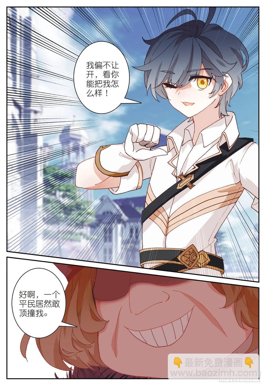 33 谁敢打我儿子（上）-第64话