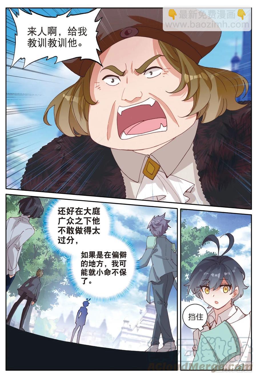 33 谁敢打我儿子（上）-第64话