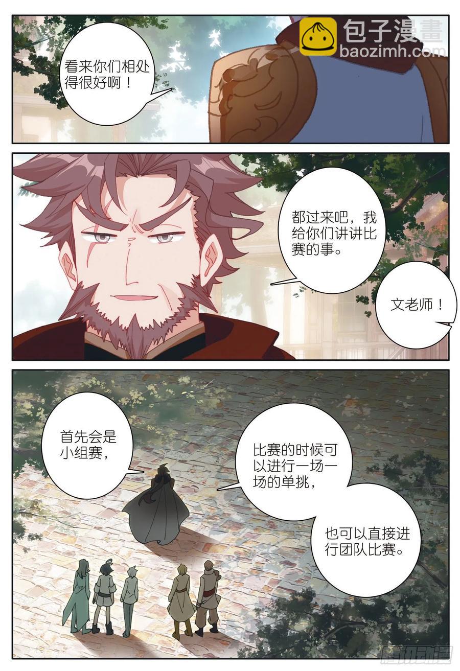 35 比赛开始（上）-第68话