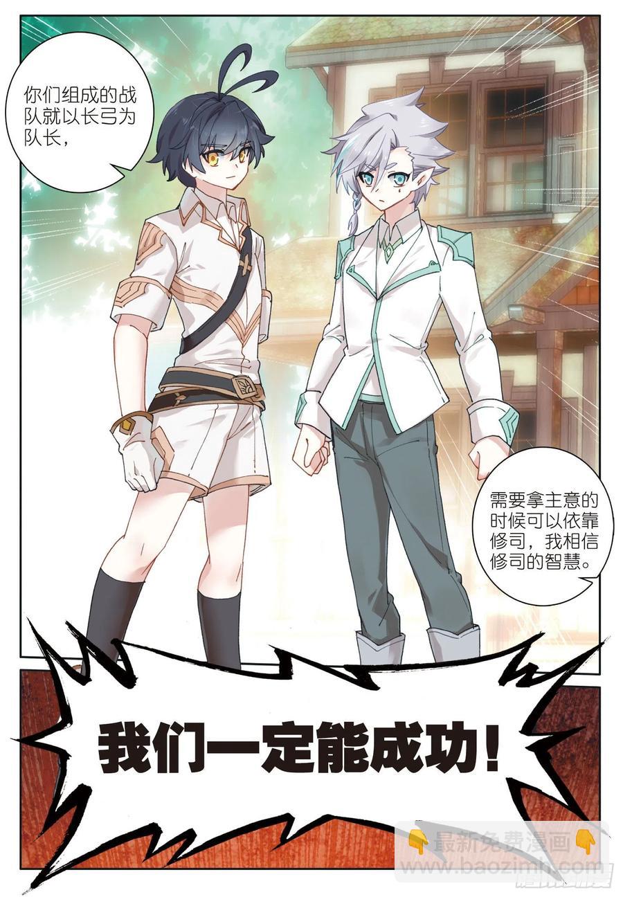 35 比赛开始（上）-第68话