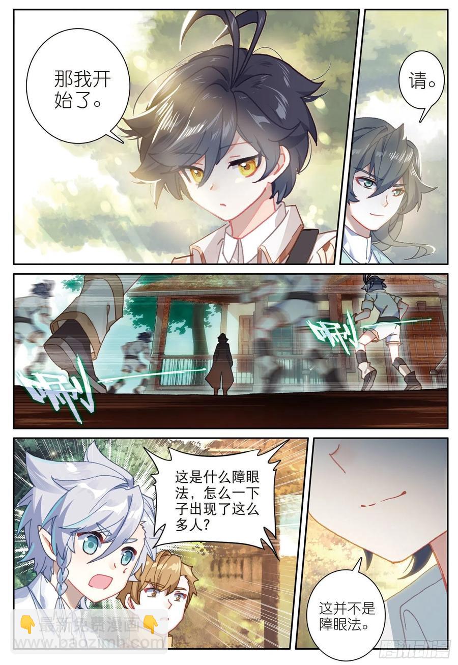 35 比赛开始（上）-第68话