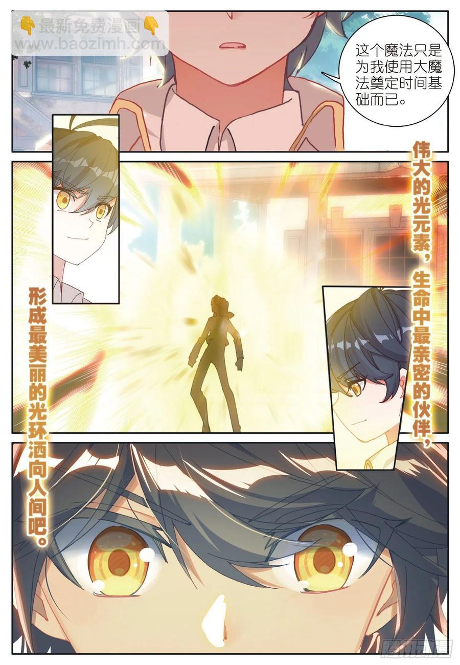 35 比赛开始（上）-第68话