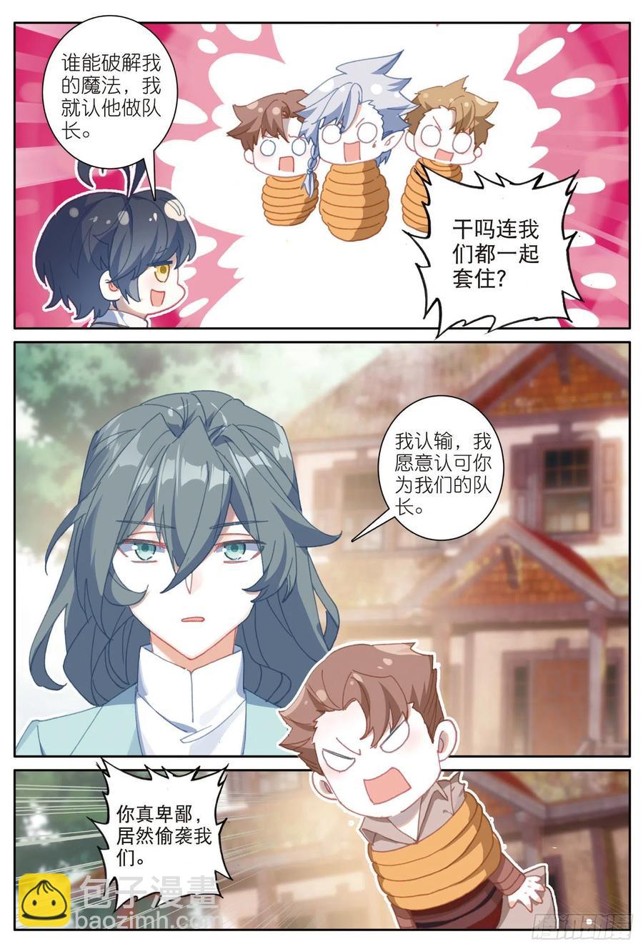 35 比赛开始（上）-第68话