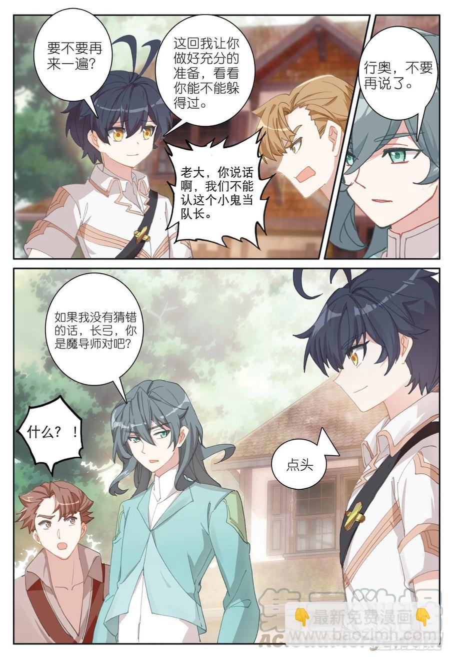 35 比赛开始（上）-第68话