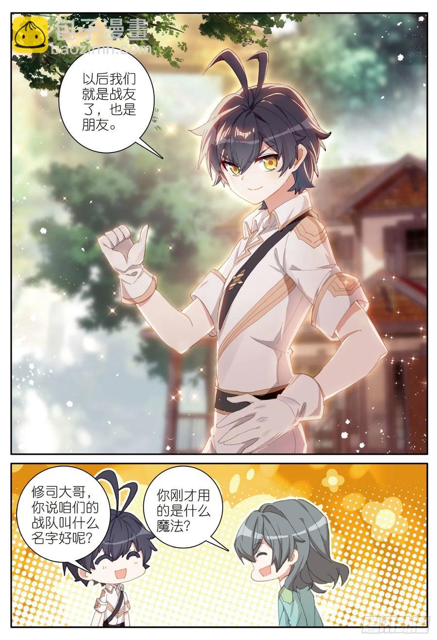 35 比赛开始（上）-第68话