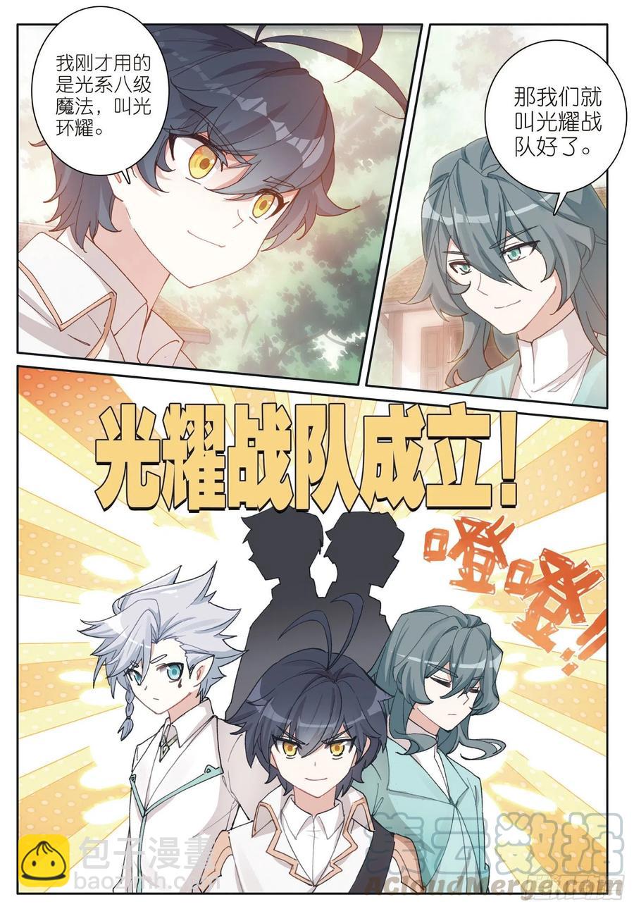 35 比赛开始（上）-第68话