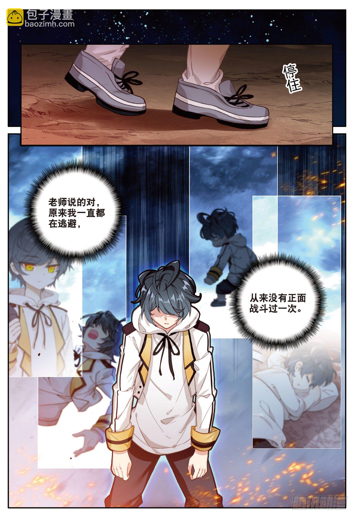 5 遇到强敌（上）-第8话